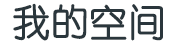 獨家頻道