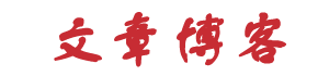 獨家頻道
