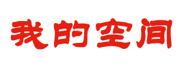 獨家頻道