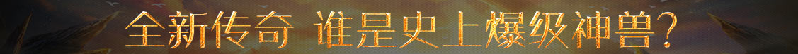 獨家頻道